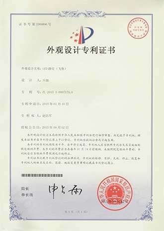 Design patent certificate